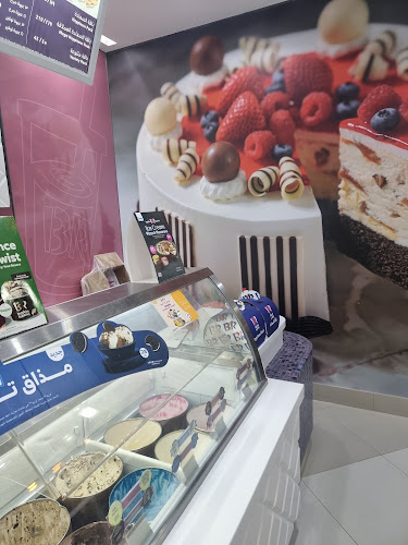 باسكن روبنز Baskin Robbins - بيشة