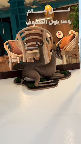 شيكا - الضيافة