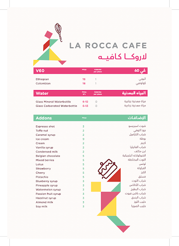 LA ROCCA | لاروكا كافيه - الطائف