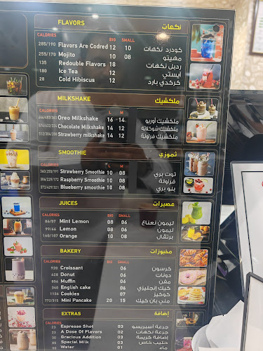 شامي بوبا - مكة