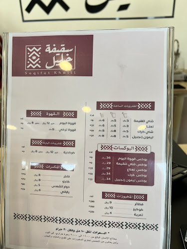 Opinii despre سقيفة خليل _ فرع الربوه în تبوك - الضيافة