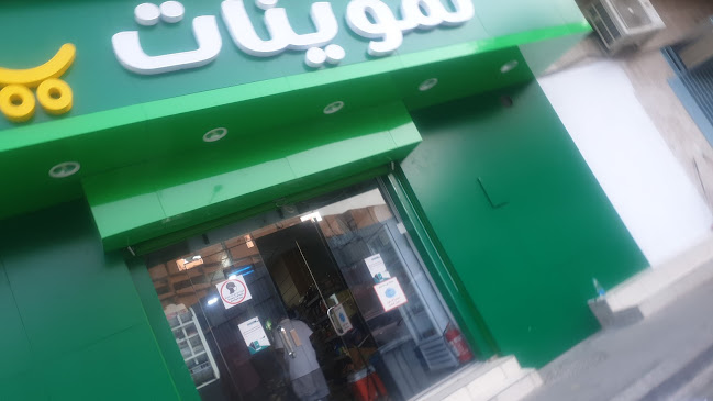 تموينات روعه - الضيافة