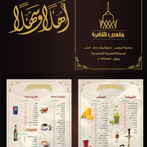 مقهى القاهرة