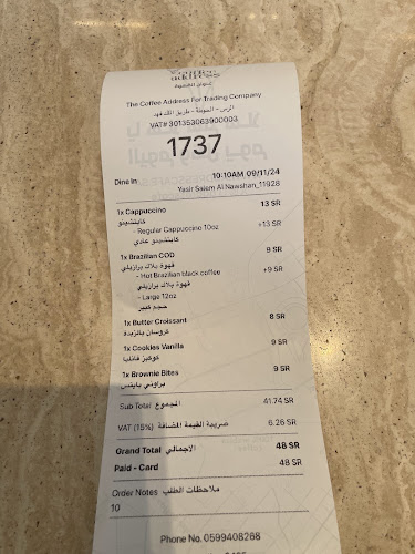 عنوان القهوة - الرس