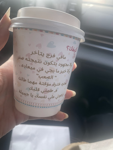 Opinii despre قهوتي الطعمة (حلوة اللبن) وفي رواية خنينة în جدة - الضيافة