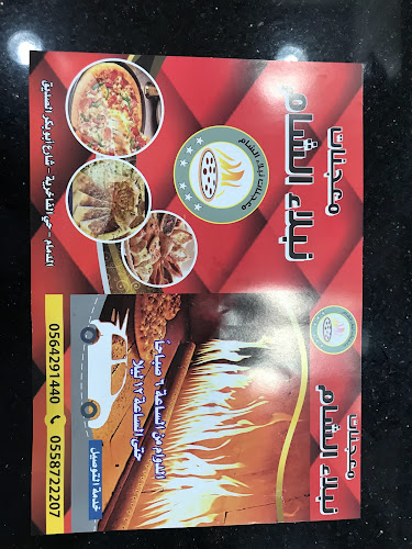 معجنات نبلاء الشام - الضيافة