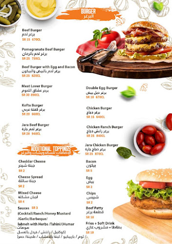 مطعم ومخبز جاره