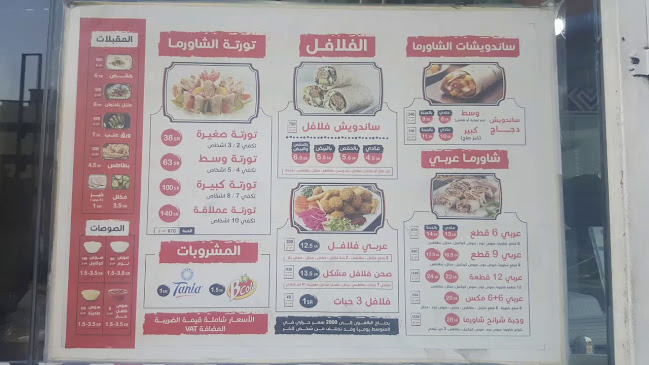 طيبات الاموي العزيزية