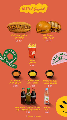 كيو بي برغر