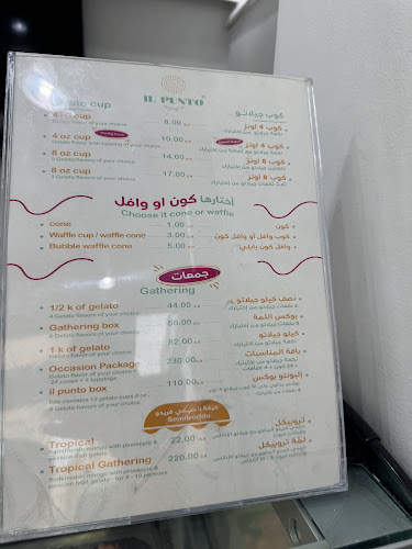 نقطة آيس كريم جيلاتو - المدينة المنورة