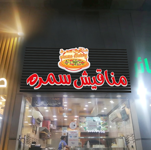 مناقيش سمرة فرع البحيرات