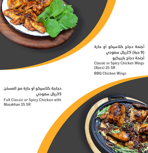 المحمر - جدة