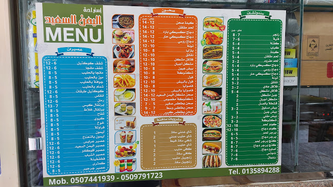 بوفية اليمن الأجمل