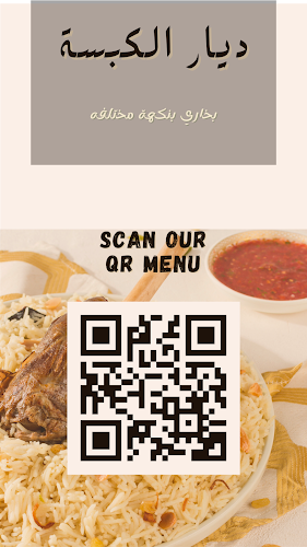 ديار الكبسه (بخاري) - الضيافة