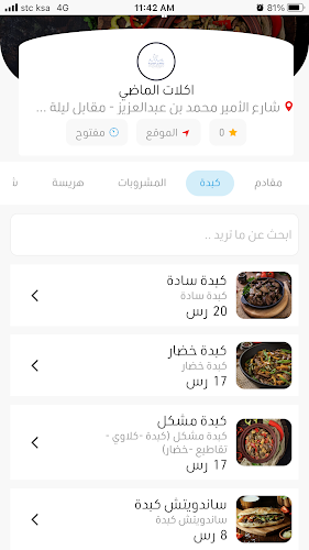 Comentarii opinii despre مطعم أكلات الماضي