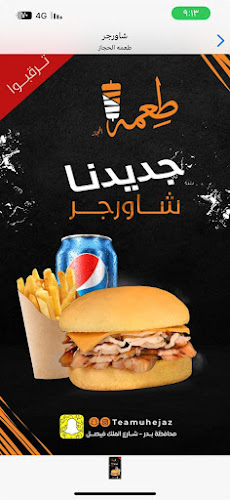 Comentarii opinii despre طعمة الحجاز