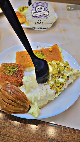 Comentarii opinii despre حلويات نبيل نفيسة الصفا