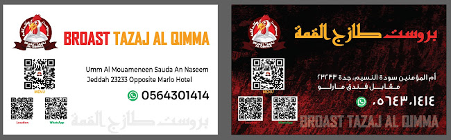 Hamad Al Jasar, Al Naseem street, جدة 21447