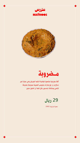 Comentarii opinii despre متروس