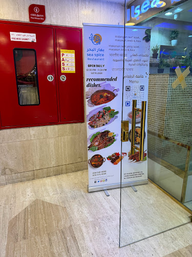 بهار البحر - المدينة المنورة