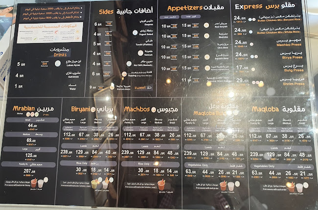 مقلوبة - الرياض