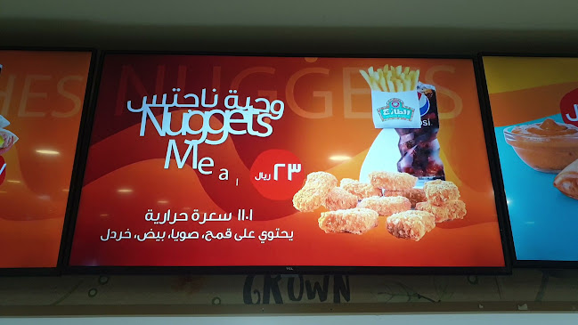 Opinii despre الطازج în بيشة - الضيافة