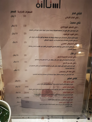 طريق الخليج، المزروع، الهفوف‎ 36362