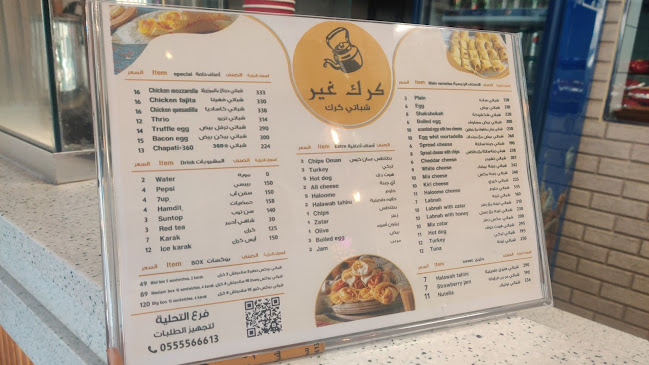 مطعم كرك غير - جدة