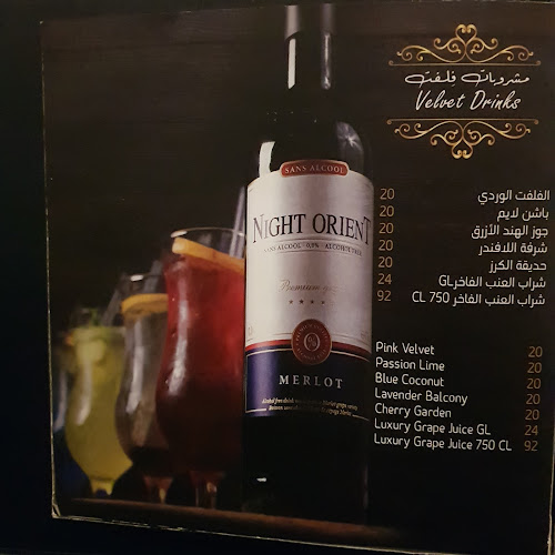 Opinii despre فيلفيت لاونج كافيه în الخبر - الضيافة