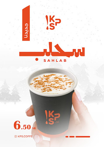 كبز كافيه | KPS COFFEE