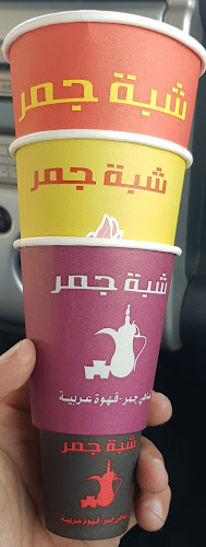 Opinii despre شبة جمر în الطائف - الضيافة