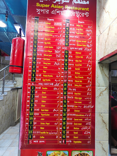 مطعم اسیا - مكة