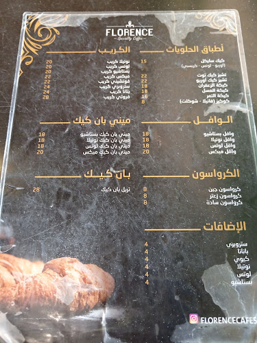 فلورنسا كافيه للقهوة المختصة