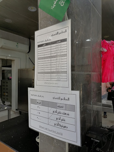 Opinii despre المطعم الشعبي للمندي والبرياني والكبسة în الهفوف‎ - الضيافة