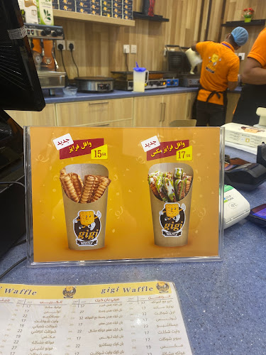 وافل جيجي 5 Waffle Gigi‏ - الضيافة