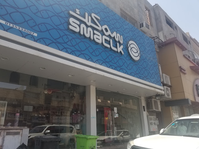 سمكلك - الضيافة