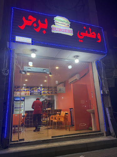 وطني برجر - جدة
