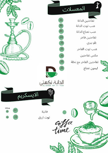 Opinii despre لاونج الدانة نكهتي în مكة - الضيافة