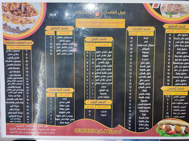 حي، طريق الامير متعب بن عبدالعزيز، المروة، جدة 23541