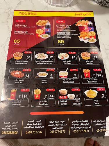 9J45+8R7، طريق الملك عبدالله، بالهفوف، الرويضة،، شارع الستين، الهفوف‎ 36365،