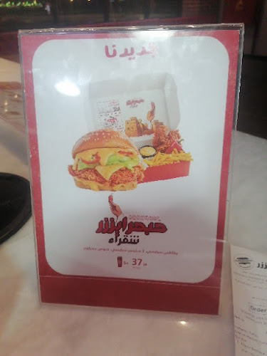 Opinii despre برغرايززر în البكيرية - الضيافة