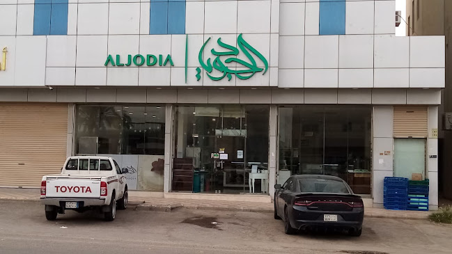 حلويات الجوديا