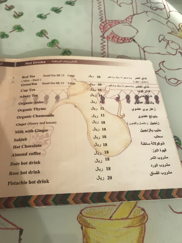 هيف وكيف كافيه - الضيافة