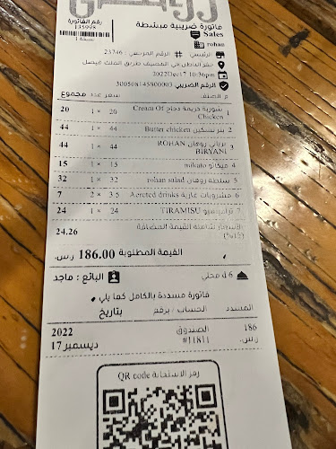 روهان - حفر الباطن