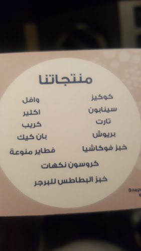 Comentarii opinii despre مخبز ديار