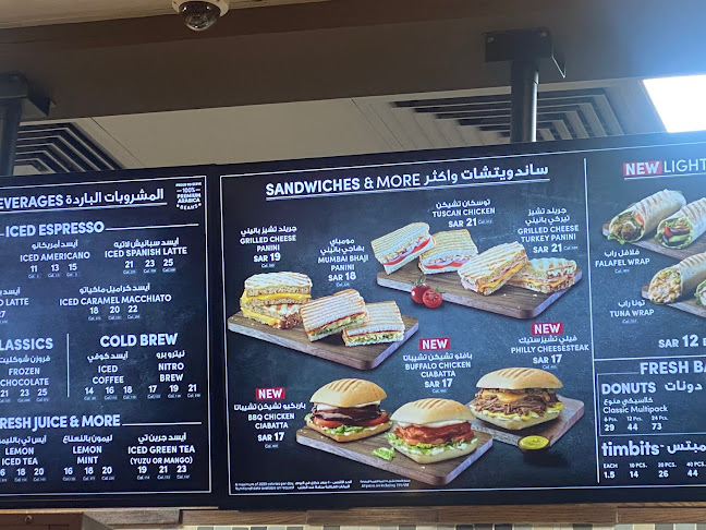 تيم هورتنز - الضيافة