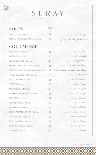 سراي - الرياض