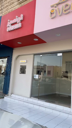 اونسيز برجر ounces Burger - الرياض