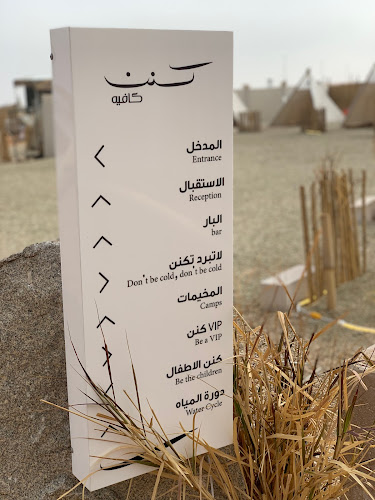 كنن كافيه - الرس