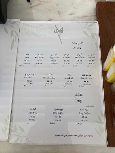 مقهى سُلاف - الضيافة